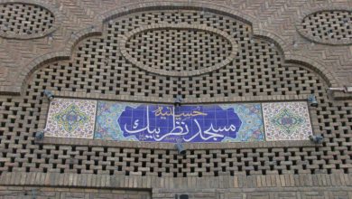 مسجد نظر بیگ همدان