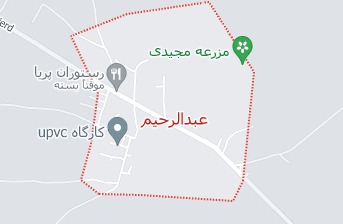 روستا عبدالرحیم همدان